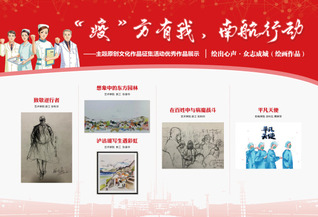 “疫”方有我，南航行動(dòng)——主題...